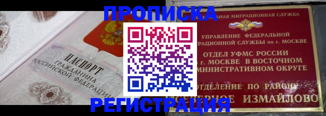 временная регистрация для всех в Мончегорске