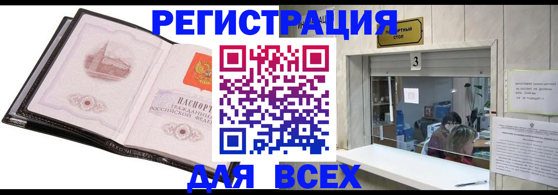 пропишу в квартире в Мончегорске