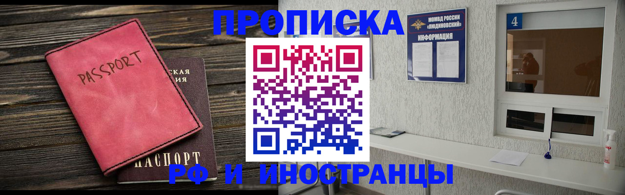 прописка поиск в Мончегорске