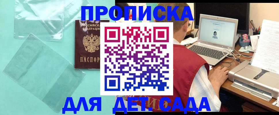 временная регистрация в Мончегорске