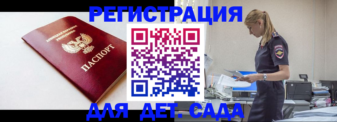 временная регистрация в Мончегорске