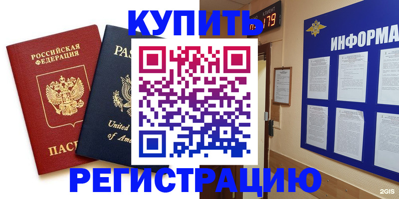 регистрация в Мончегорске
