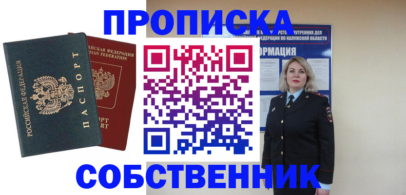 найти адрес прописки в Мончегорске