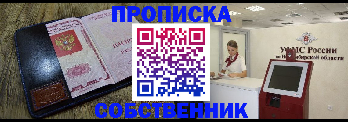 прописка гарантия в Мончегорске