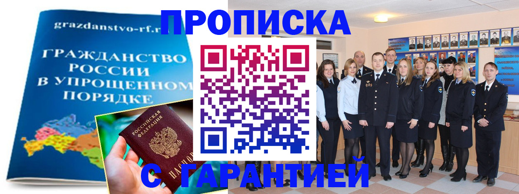 временная регистрация адрес в Мончегорске