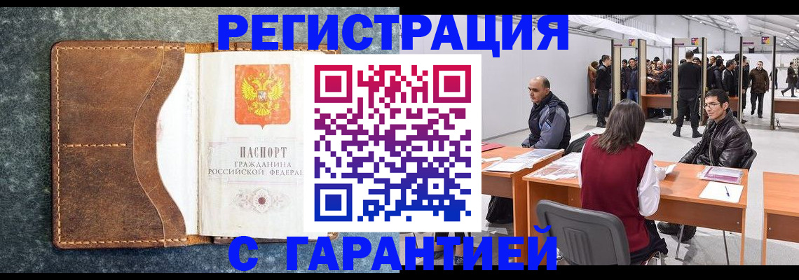 пропишу в квартире в Мончегорске